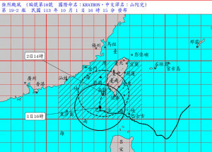 （圖／翻攝自交通部中央氣象署官網）