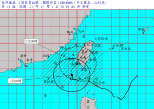 （圖／翻攝自交通部中央氣象署官網）