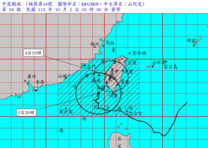 （圖／翻攝自交通部中央氣象署官網）