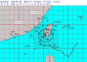 （圖／翻攝自交通部中央氣象署官網）