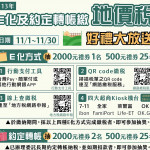 （圖／宜蘭縣府財政稅務局）