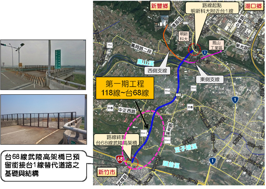 起點在台1線新豐鄉明新科技大學旁，終點於南端銜接台68武陵路交流道。