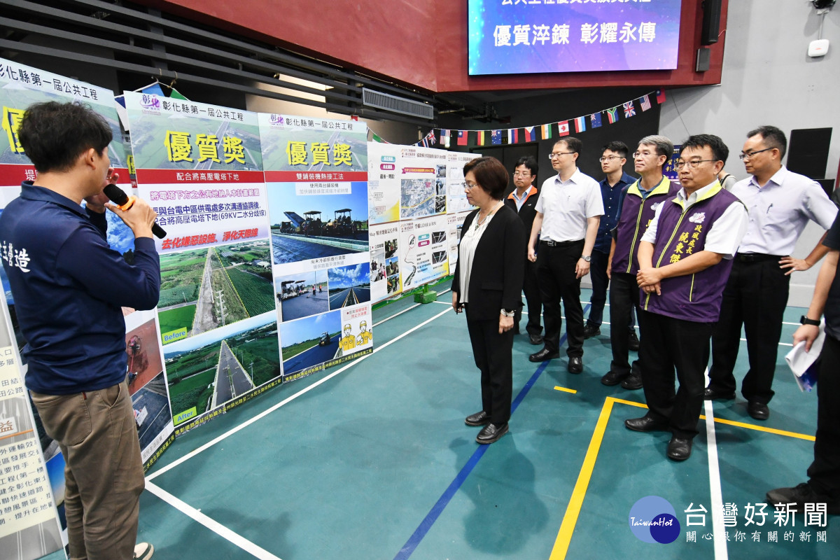 彰縣第一屆公共工程優質獎頒獎，優質淬鍊為縣民打造宜居城市。圖／記者鄧富珍攝