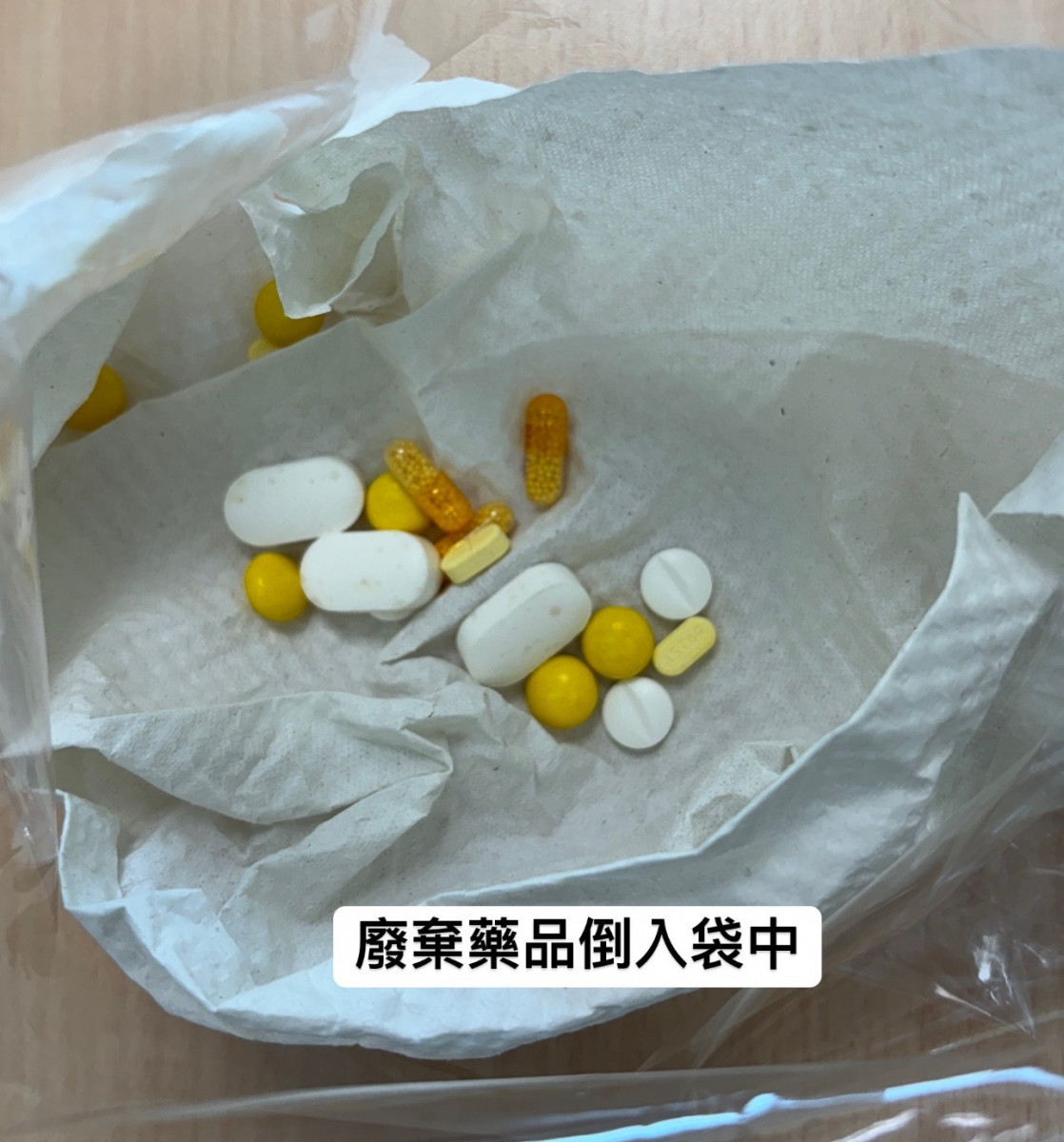 廢棄藥品銷燬示意圖。