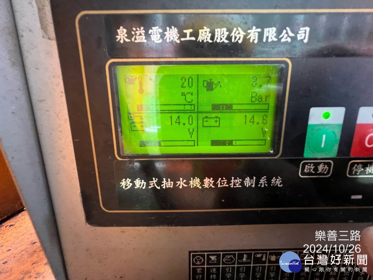 抽水機試運轉。