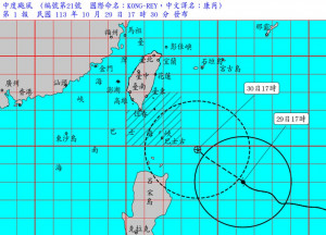 （圖／翻攝自交通部中央氣象署網站）