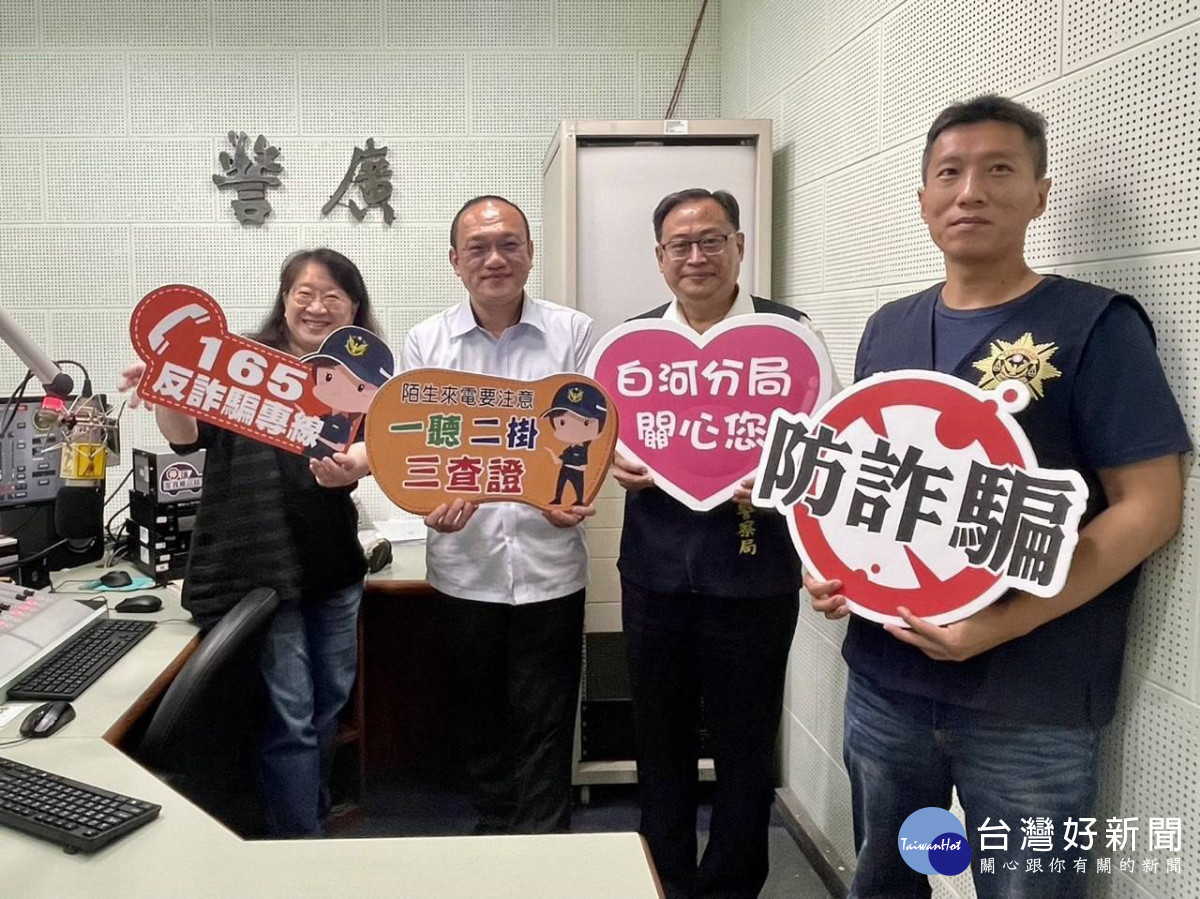 白河警分局長施宇峰與偵查隊長及詐欺案件承辦同仁前往警廣錄製識詐、防詐宣導專訪節目／警方提供