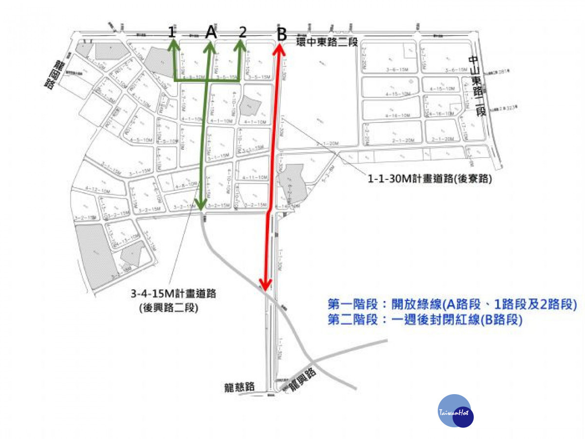 因應「桃園市中壢運動公園區段徵收工程」作業需求，封閉環中東路二段福州至後興路二段 。