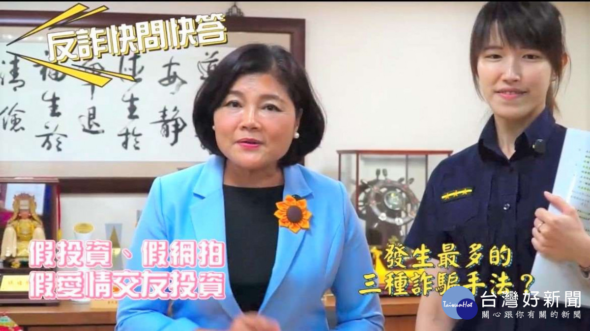 雲林縣警察局由打詐特派員突擊縣長室，縣長張麗善現場挑戰3秒快問快答反詐騙宣導任務／翻攝照片