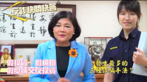 雲林縣警察局由打詐特派員突擊縣長室，縣長張麗善現場挑戰3秒快問快答反詐騙宣導任務／翻攝照片