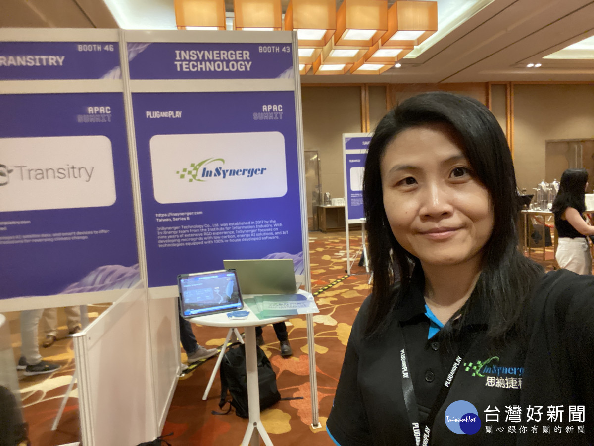 思納捷於新加坡Plug and Play APAC Summit設攤。 