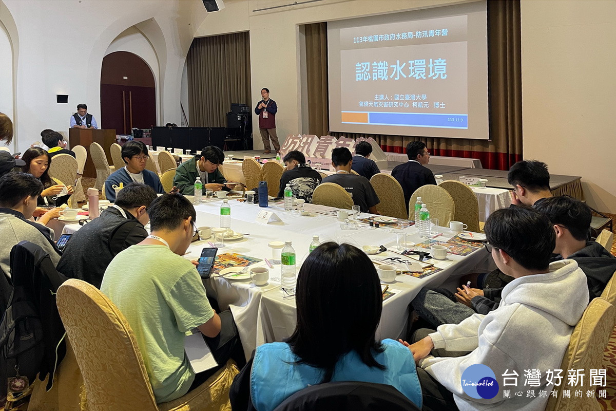 提升水利防災關注與行動力，桃市府水務局舉辦「113年度桃園市政府防汛青年營」。