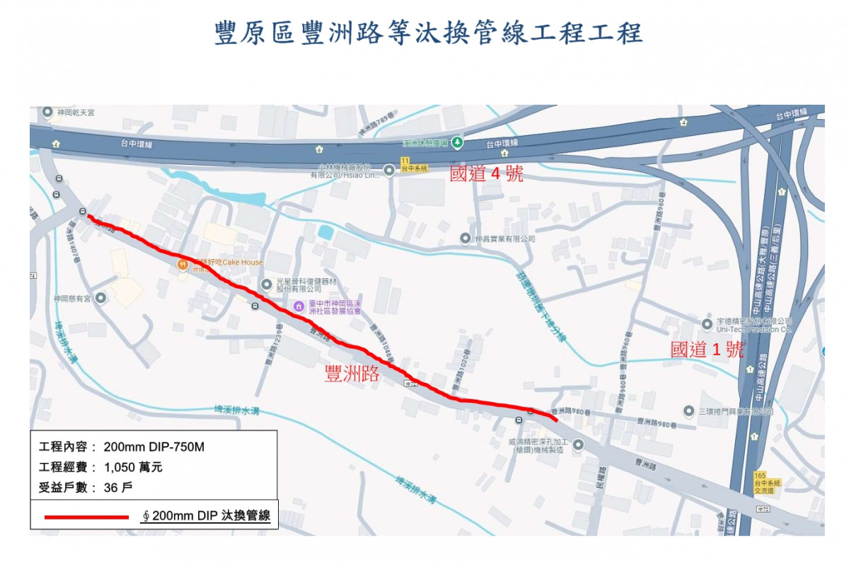 神岡區豐洲路汰換老舊自來水管線工程圖。