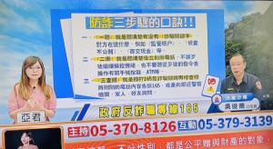 嘉義縣警察局指派民雄分局長吳俊德接受信吉有線電視「防詐騙媒體識讀－識破假警詐騙」節目專訪，藉由「勇伯」的悲慘案例，提升民眾「識詐」能力／警方提供