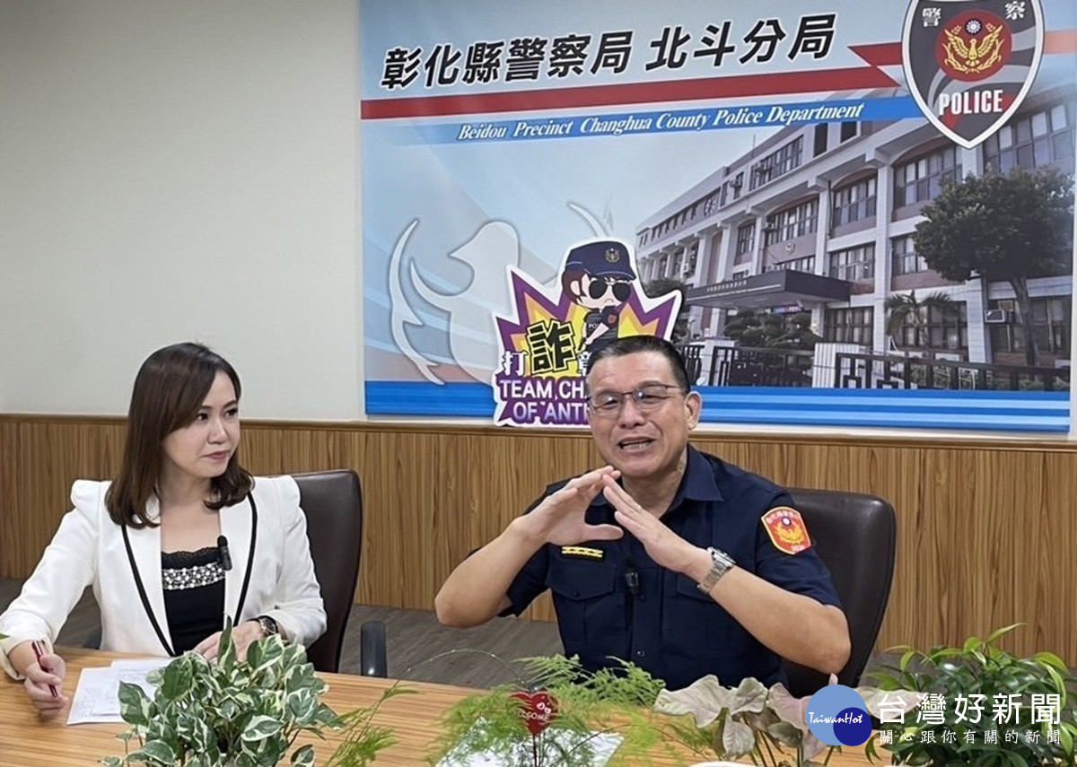 只是求職而已竟變詐騙共？　北斗分局長分享民眾被詐騙案例