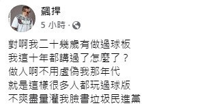 （圖／翻攝飆捍臉書）