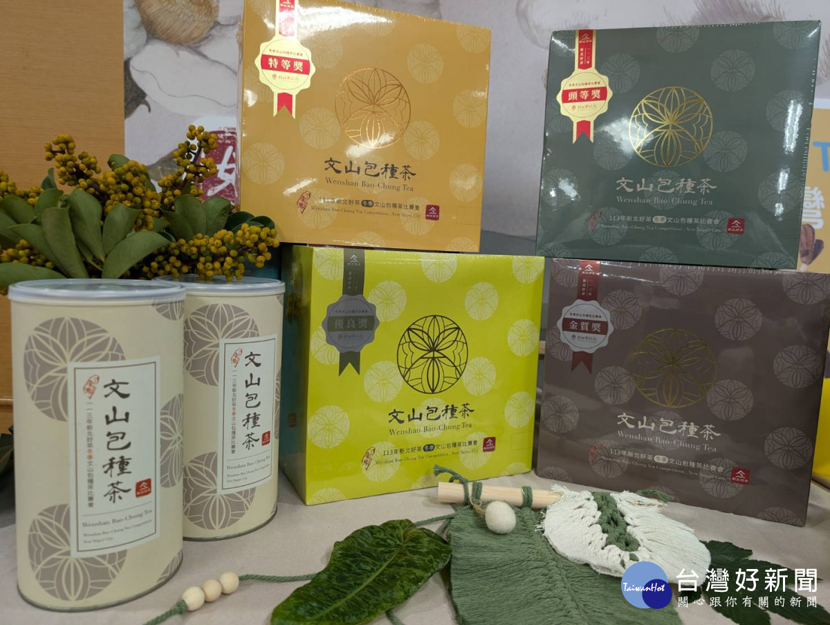 新北好茶展售會　邀民眾至茶鄉走讀品好茶 台灣好新聞 第2張