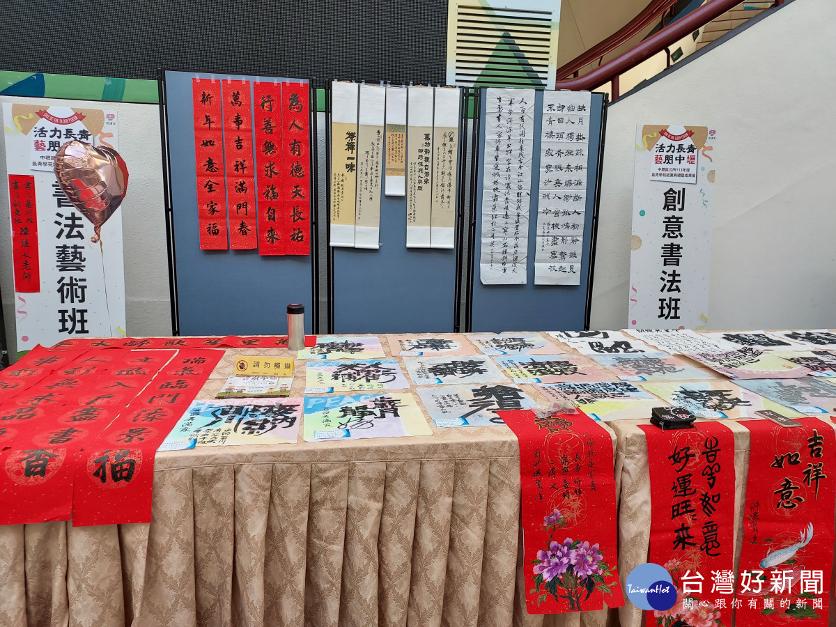 中壢長青學苑結業典禮暨成果展。