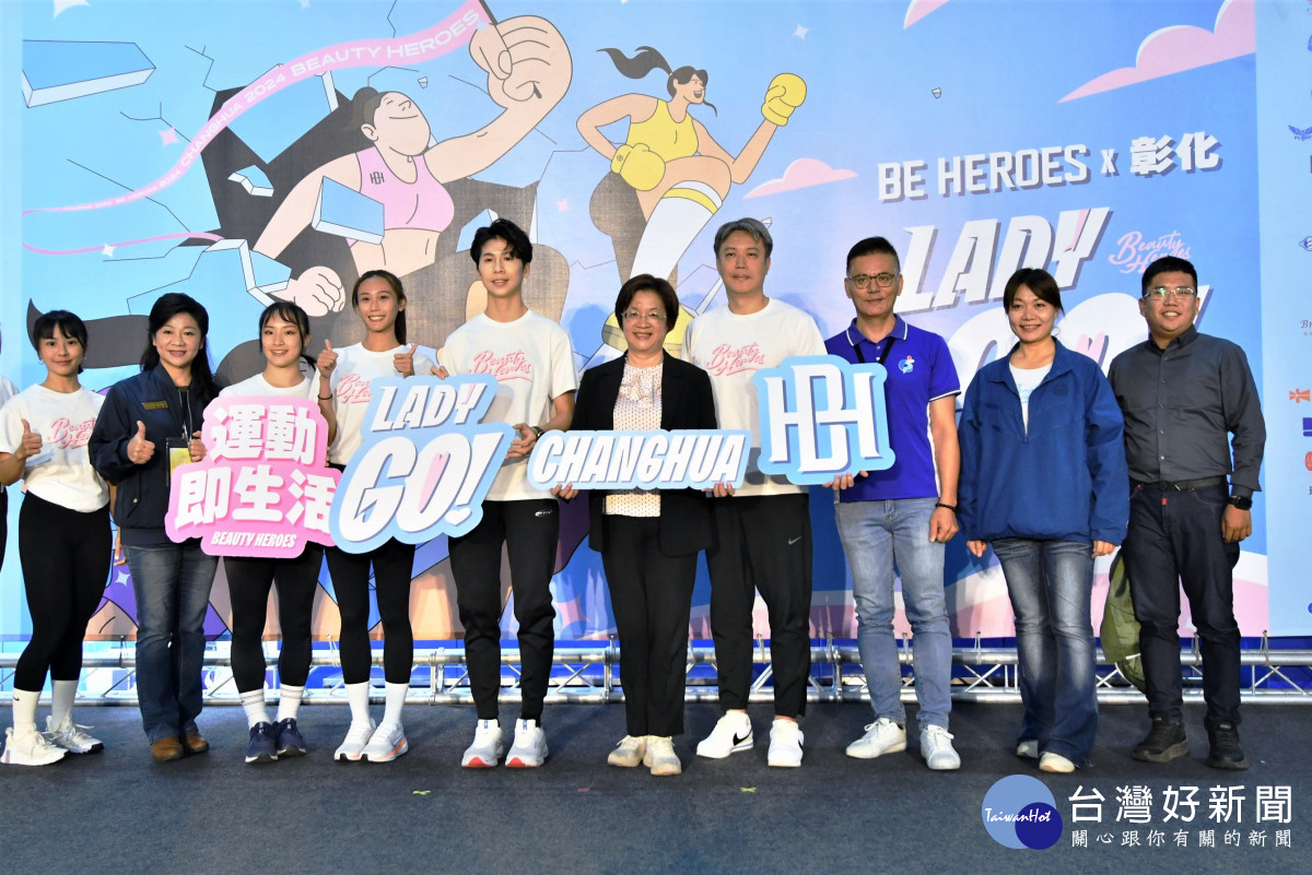 2024 BE HEROES女性運動日在彰化，奧運三國手分享愛運動。圖／記者鄧富珍翻攝