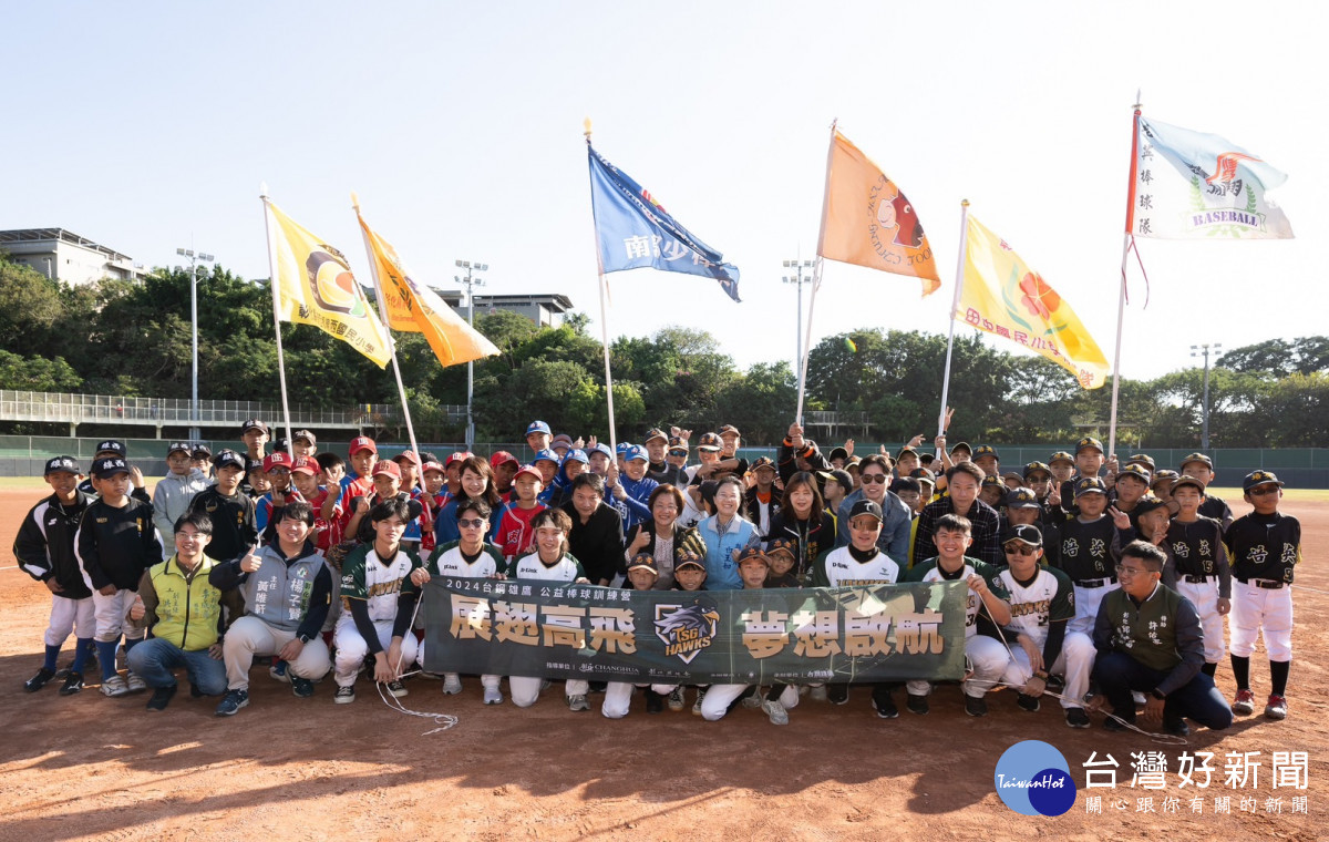 台鋼雄鷹公益棒球訓練營開幕，彰化學子見習成為明日之星。圖／彰化縣政府提供