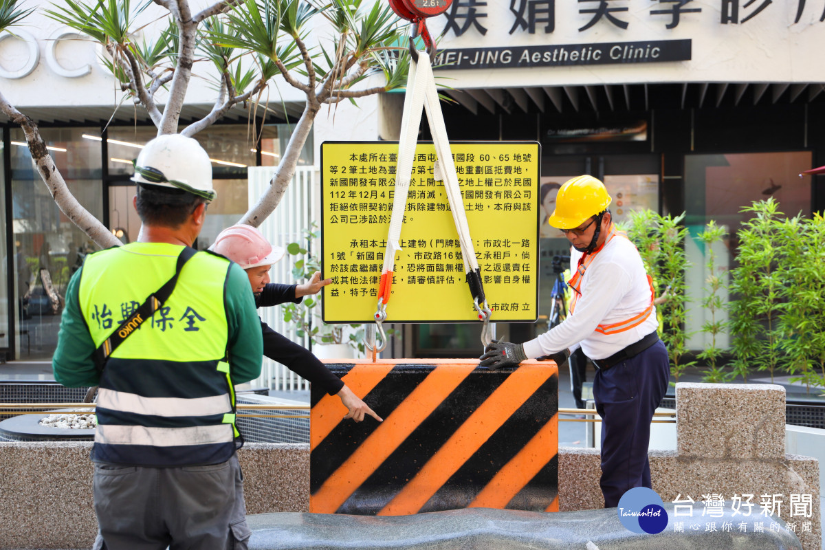 地政局人員放置告示牌作業