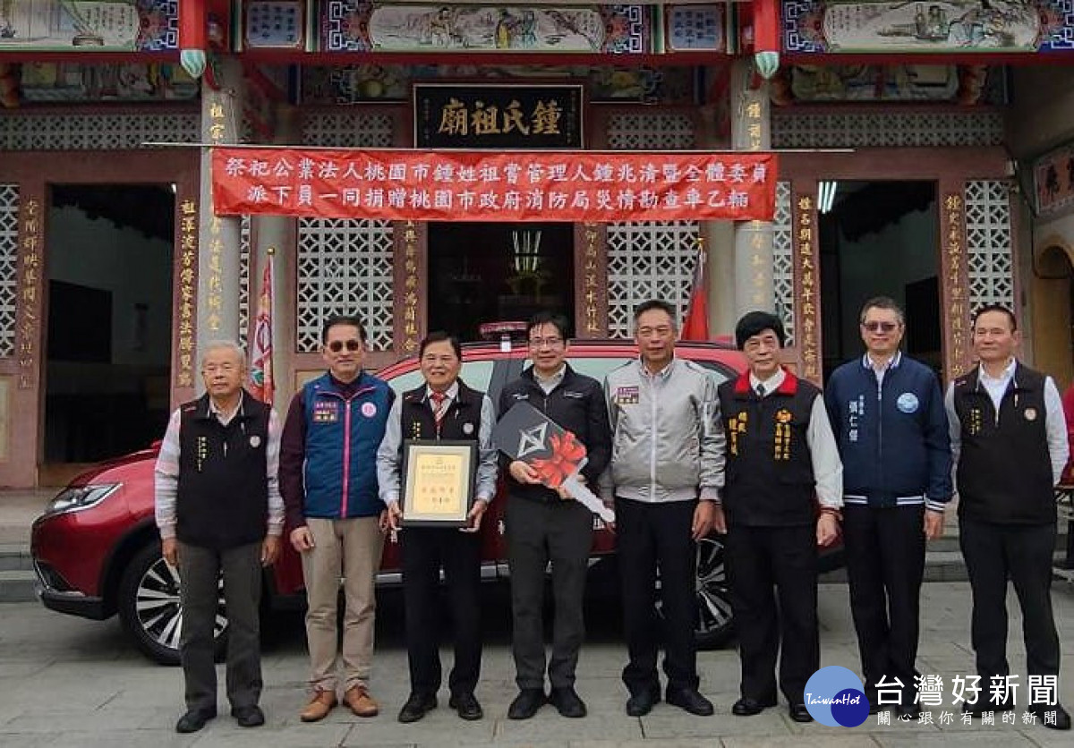 桃園市秘書長溫代欣、祖嘗管理人鍾兆清與貴賓合影。