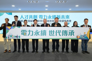 工研院攜手台灣電力與能源工程協會舉辦「電網人才發展聯盟獎學金暨劉書勝紀念獎頒獎典禮」，嘉勉優秀電力人才。