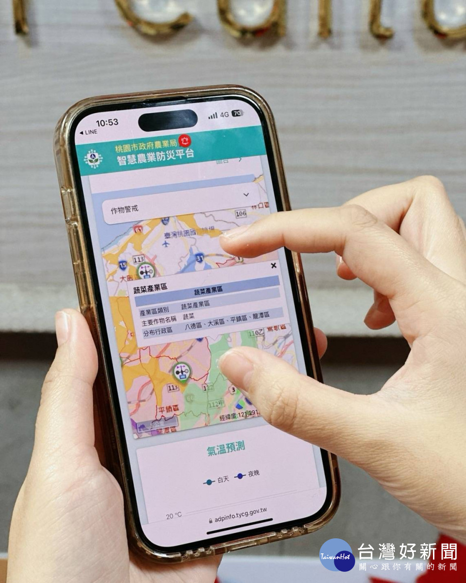 「桃園智慧農業防災平台」以即時通訊軟體LINE方式發布各類警戒資訊，手機就收到低溫預警特報及防範措施。