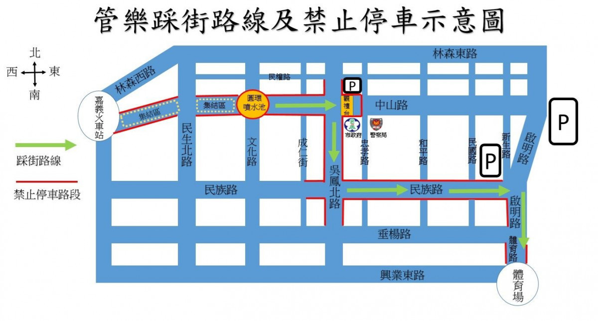 嘉義市平安夜踩街、國際管樂節接力登場　交通管制報你知 台灣好新聞 第7張