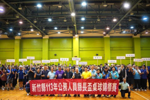 新竹縣113年公務人員縣長盃桌球錦標賽登場。