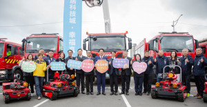 13輛各式消防車輛舉行聯合啟用儀式