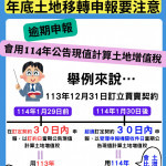 （圖／宜蘭縣府財政稅務局）