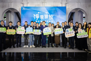 代理市長邱臣遠正式公布「新竹市2050淨零排放白皮書」全局處響應。