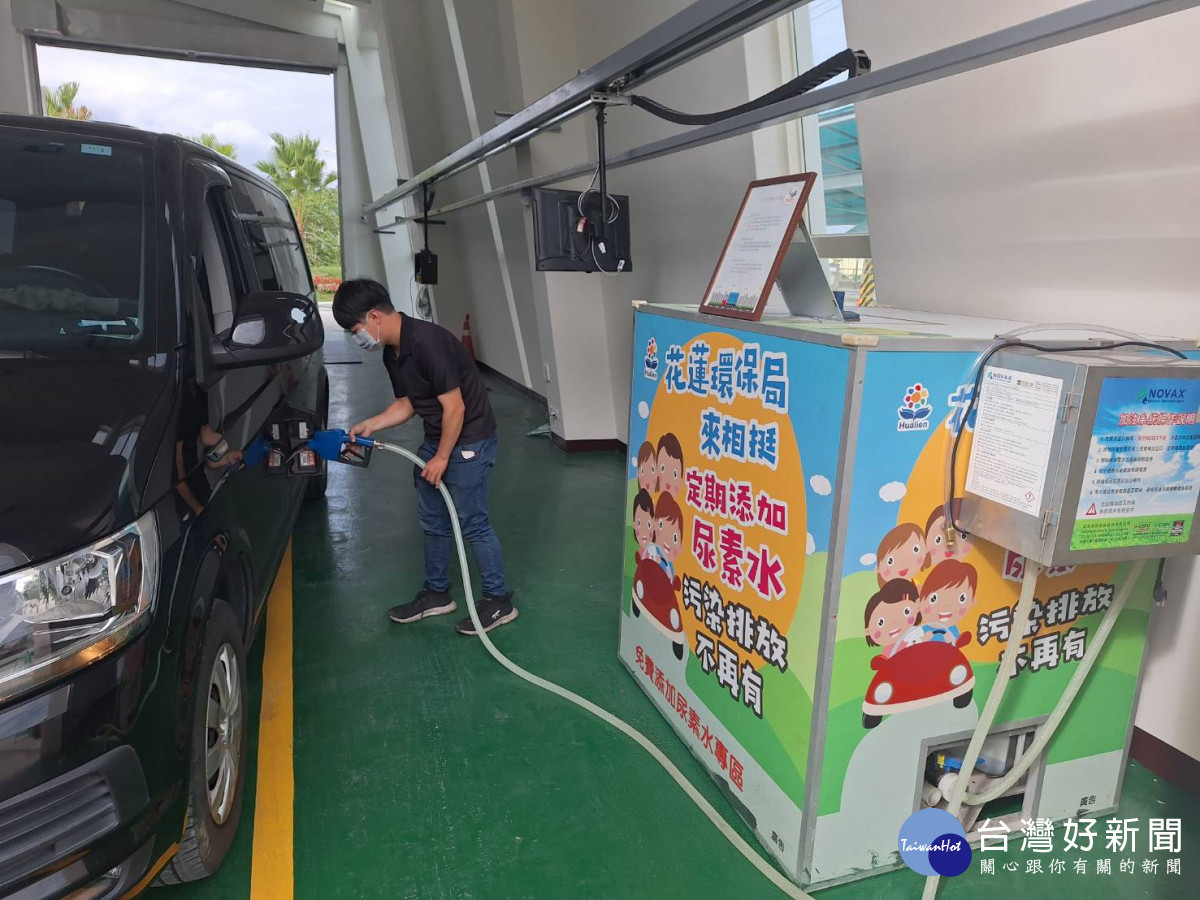 車輛自主定期檢驗、維護花蓮良好空氣　花蓮縣府鼓勵車主預約檢測