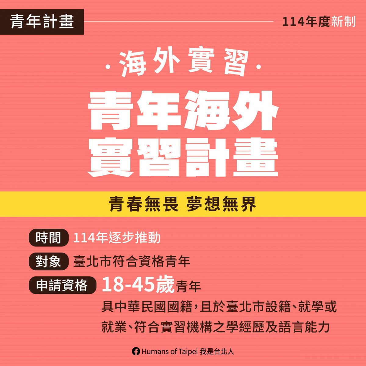 臺北市114年9項新政1月起上路！    敬老、醫療、環保、青年全面升級 台灣好新聞 第8張