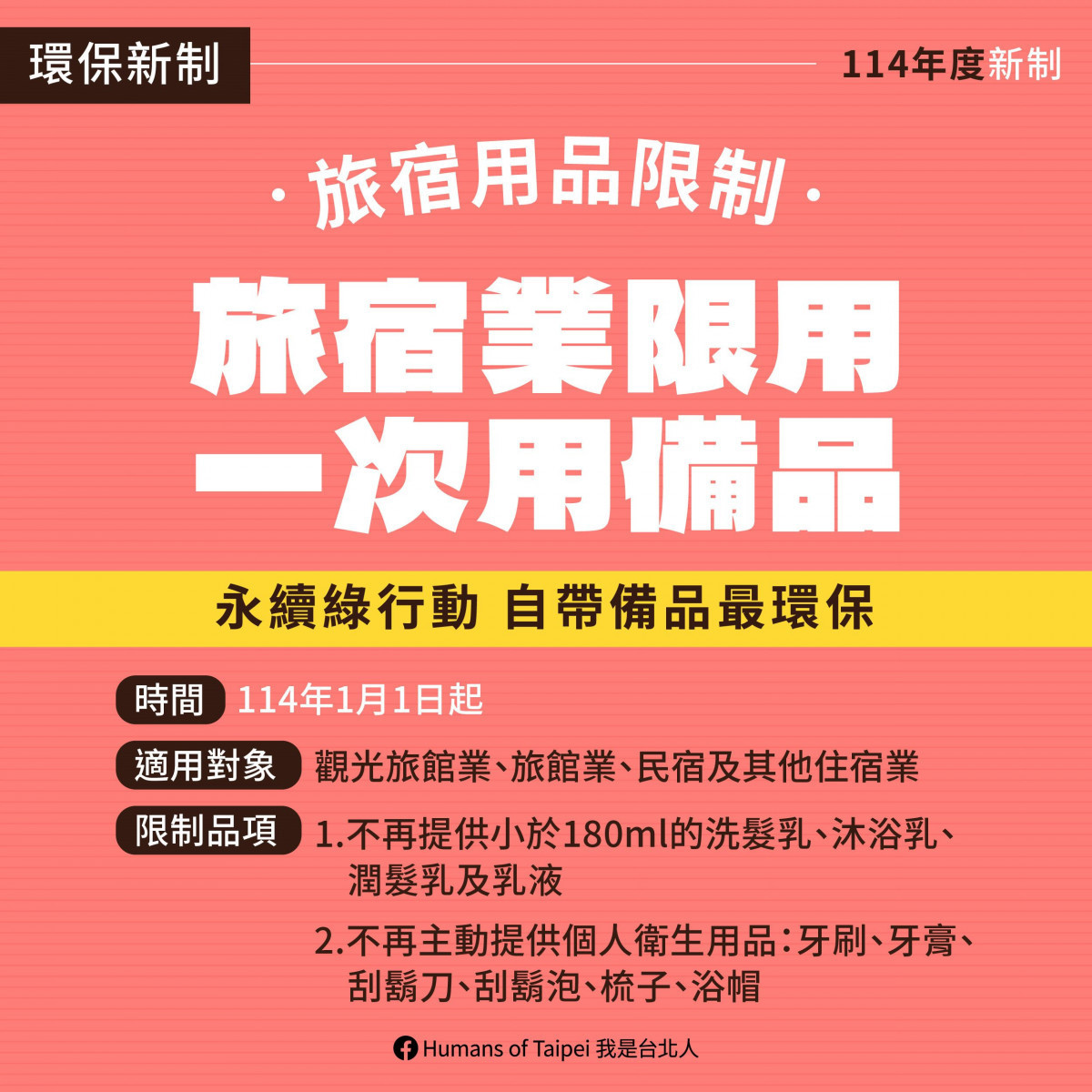 臺北市114年9項新政1月起上路！    敬老、醫療、環保、青年全面升級 台灣好新聞 第6張