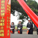 屏東縣新園鄉衛生所新建工程動土　打造高齡友善醫療照護環境