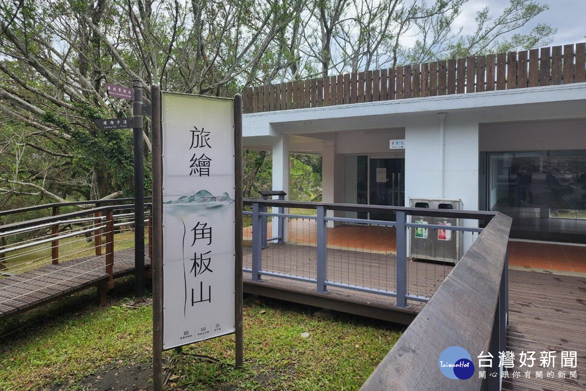 角板山行館及回字館內部以「旅繪角板山」為策展主題。