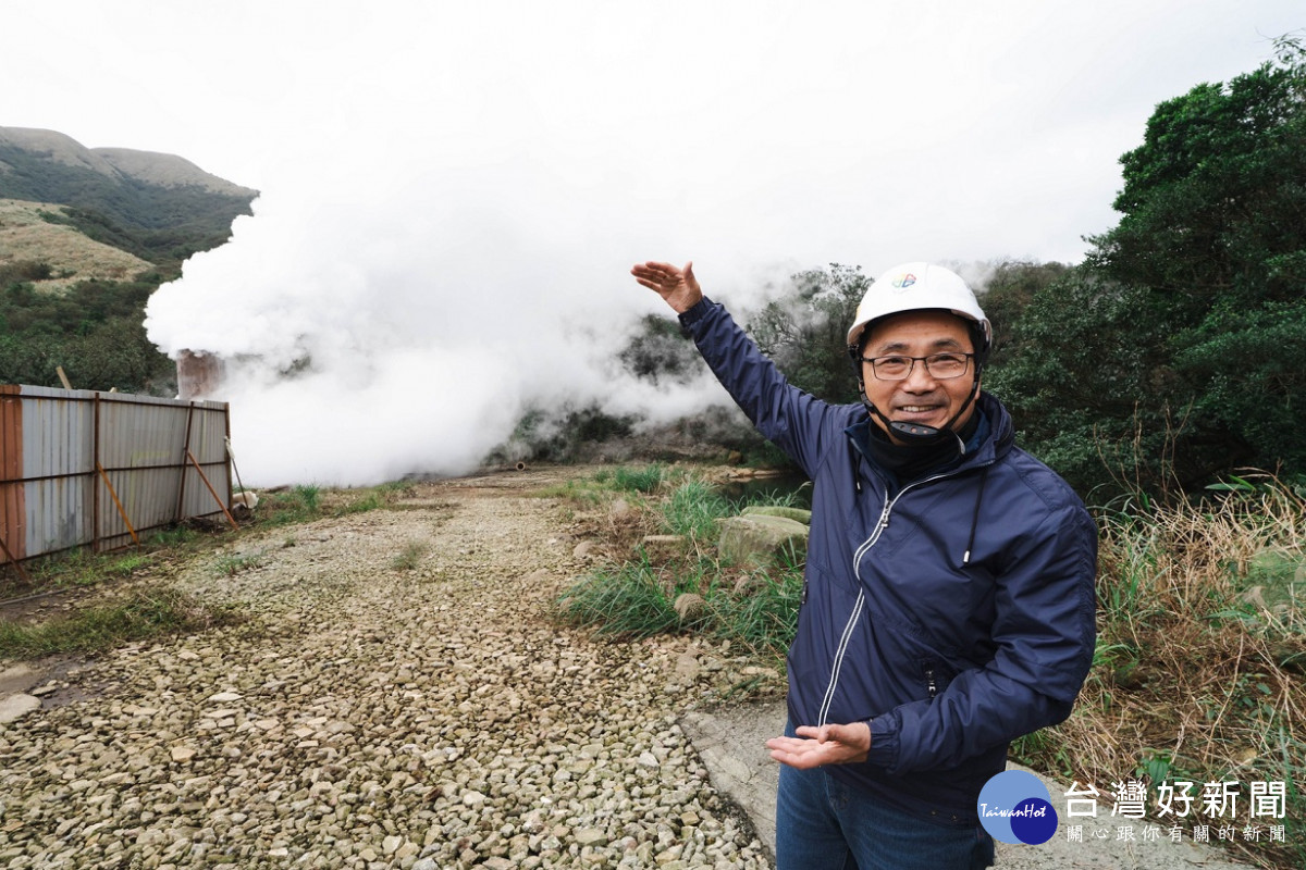 金山地熱發電達200百萬瓦　可供應36萬戶4口家庭全年用電 台灣好新聞 第3張