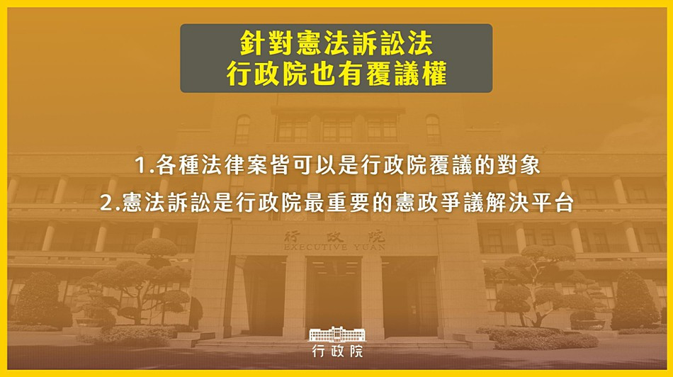 （圖／行政院新聞傳播處）