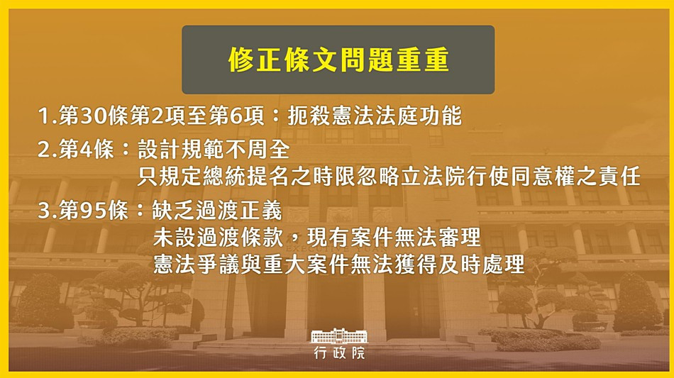 （圖／行政院新聞傳播處）