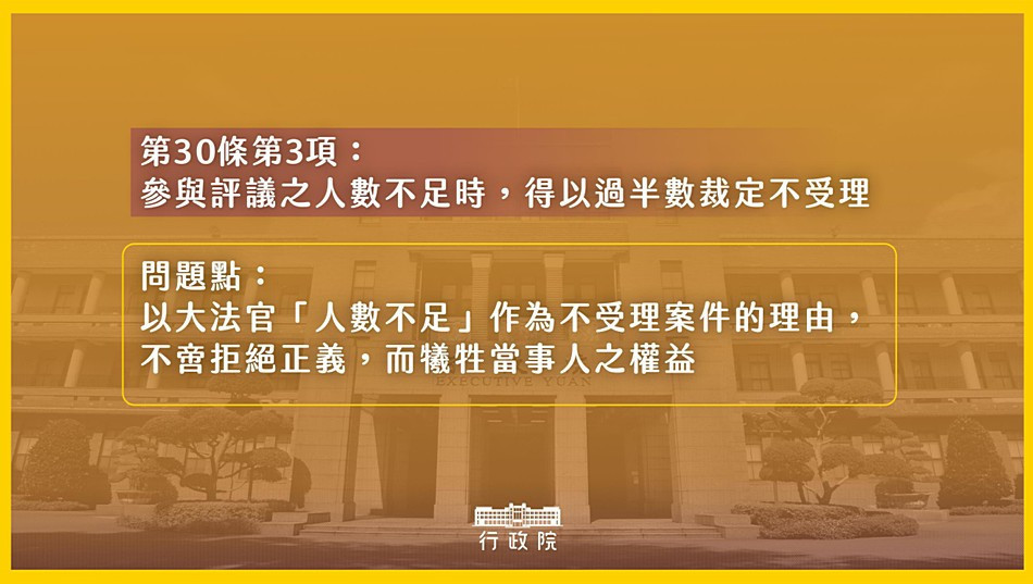 （圖／行政院新聞傳播處）