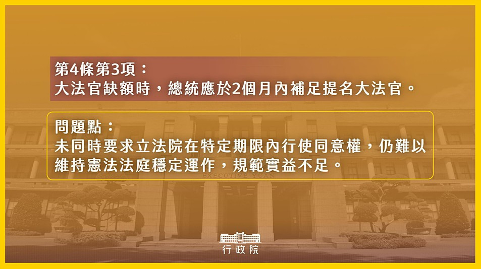 （圖／行政院新聞傳播處）