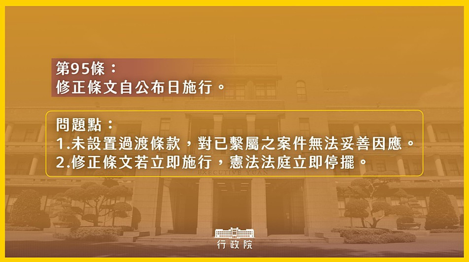 （圖／行政院新聞傳播處）