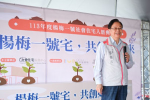 桃園市結合社宅及軌道計畫，取得全國首檔可持續發展債券發行資格。