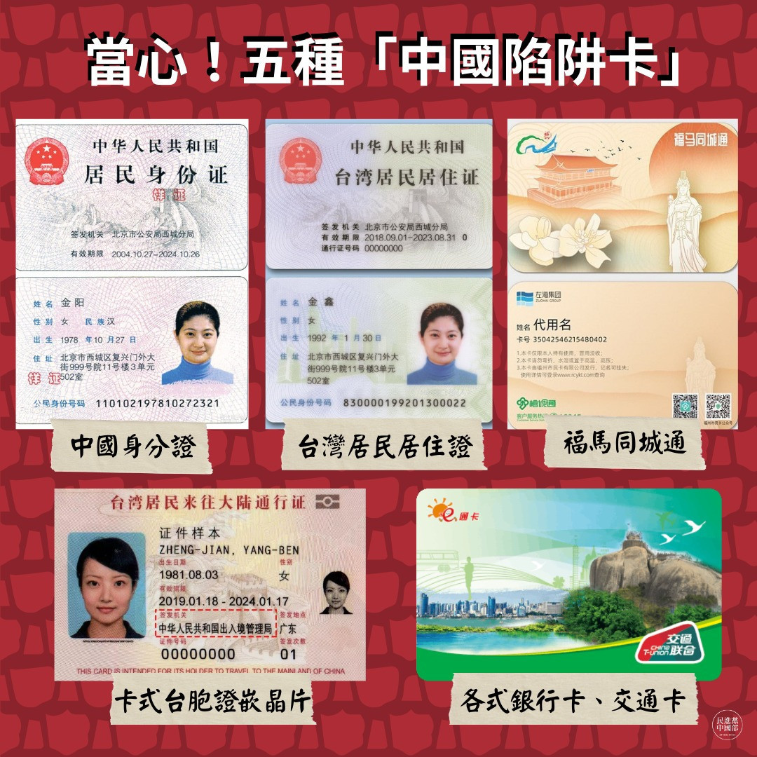 （圖／翻攝自Facebook帳號民進黨中國部 DPP China Affairs）