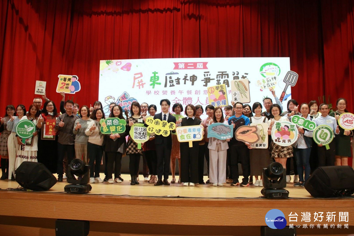 第二屆屏東廚神爭霸戰~營養午餐創意料理秀　落實兒少表意權