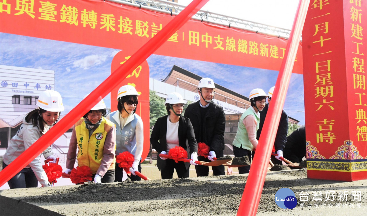 高鐵彰化站與臺鐵轉乘接駁計畫動土儀式。圖／記者鄧富珍攝