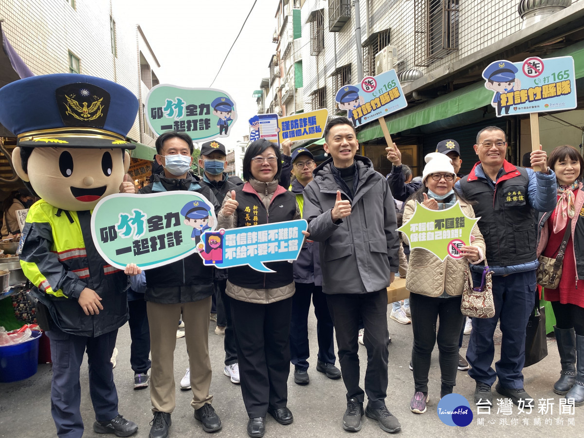 縣警局長宣介慈率「打詐竹縣隊」成員，與竹北市長鄭朝方共同反詐。