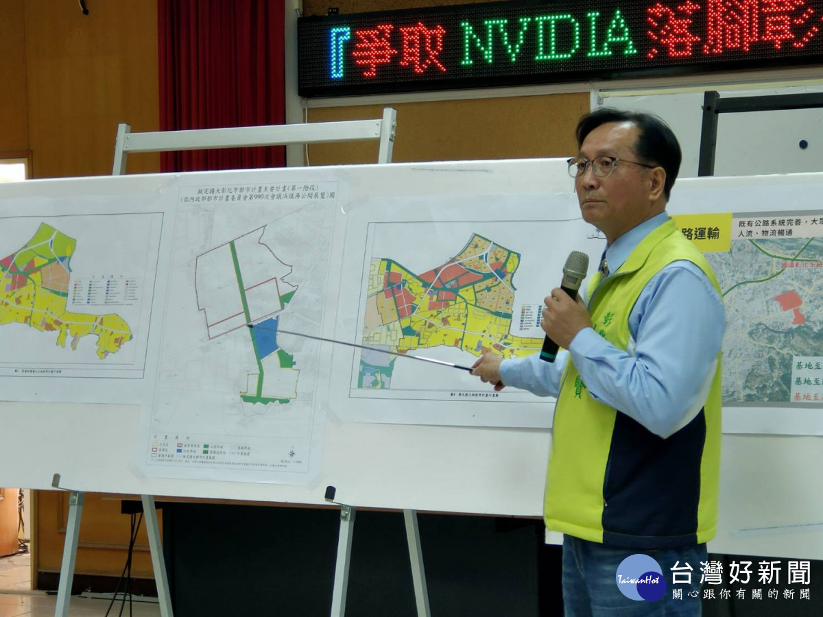 林世賢爭取NVIDIA到中台灣「彰化」設立總部，台化轉型為亞洲AI智慧園區。圖／記者鄧富珍攝